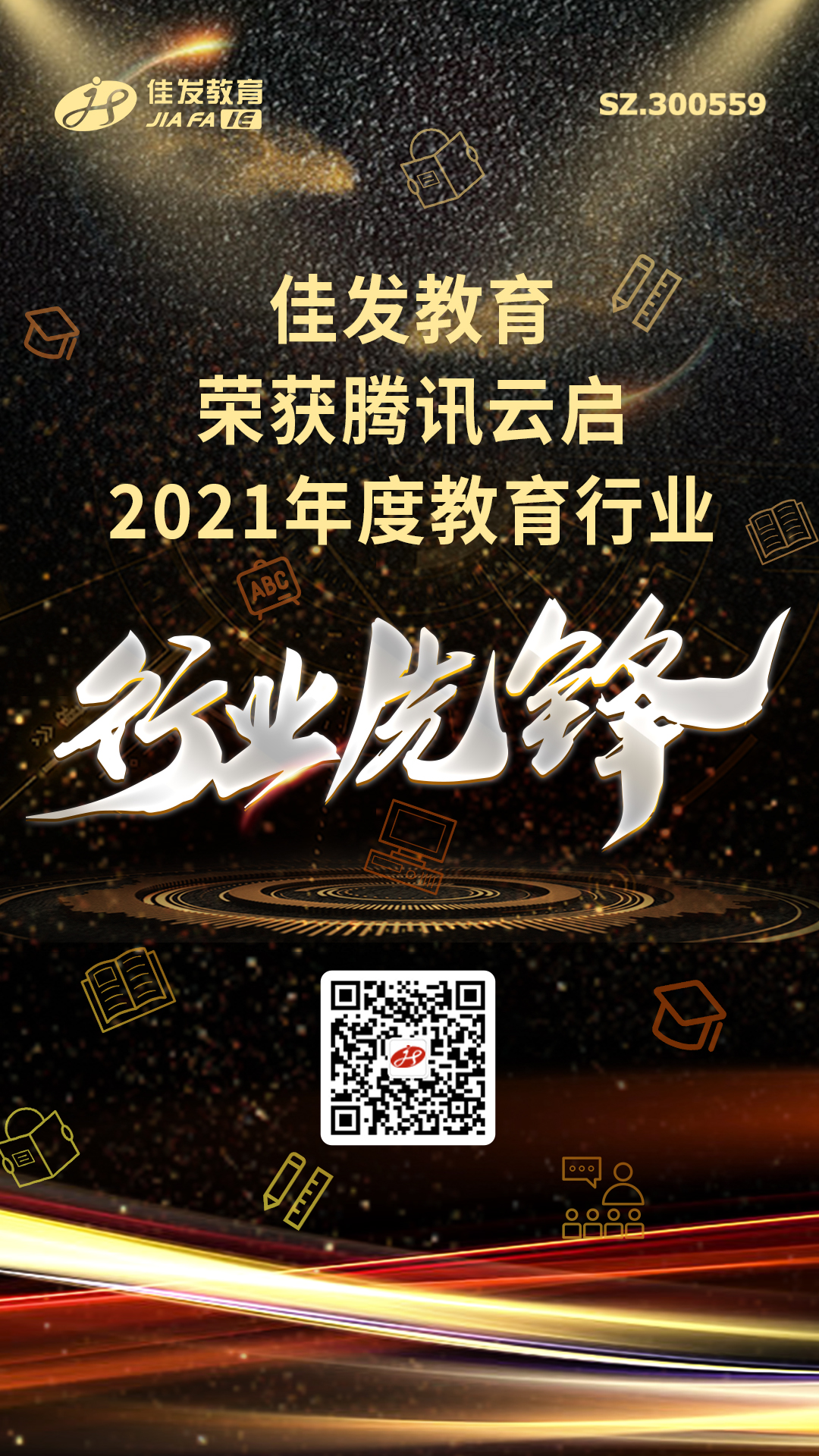 1641981824640182.jpg 行业先锋奖--2022.01.12.jpg
