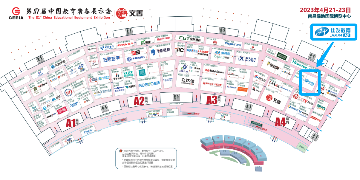 1681927355355640.png 展会示意图修改版(佳发).png