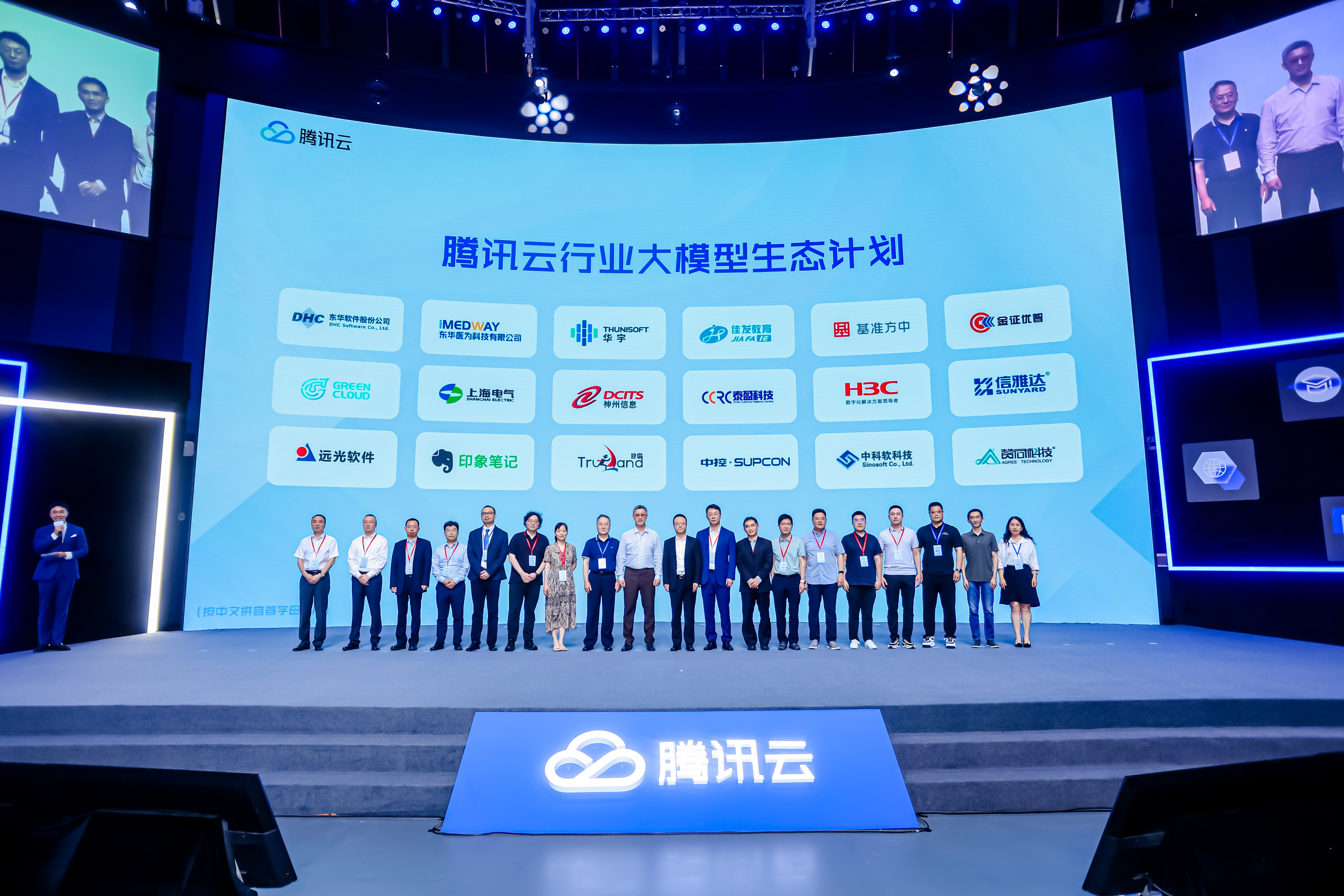 1687174375432238.jpg 启动仪式-合影.jpg