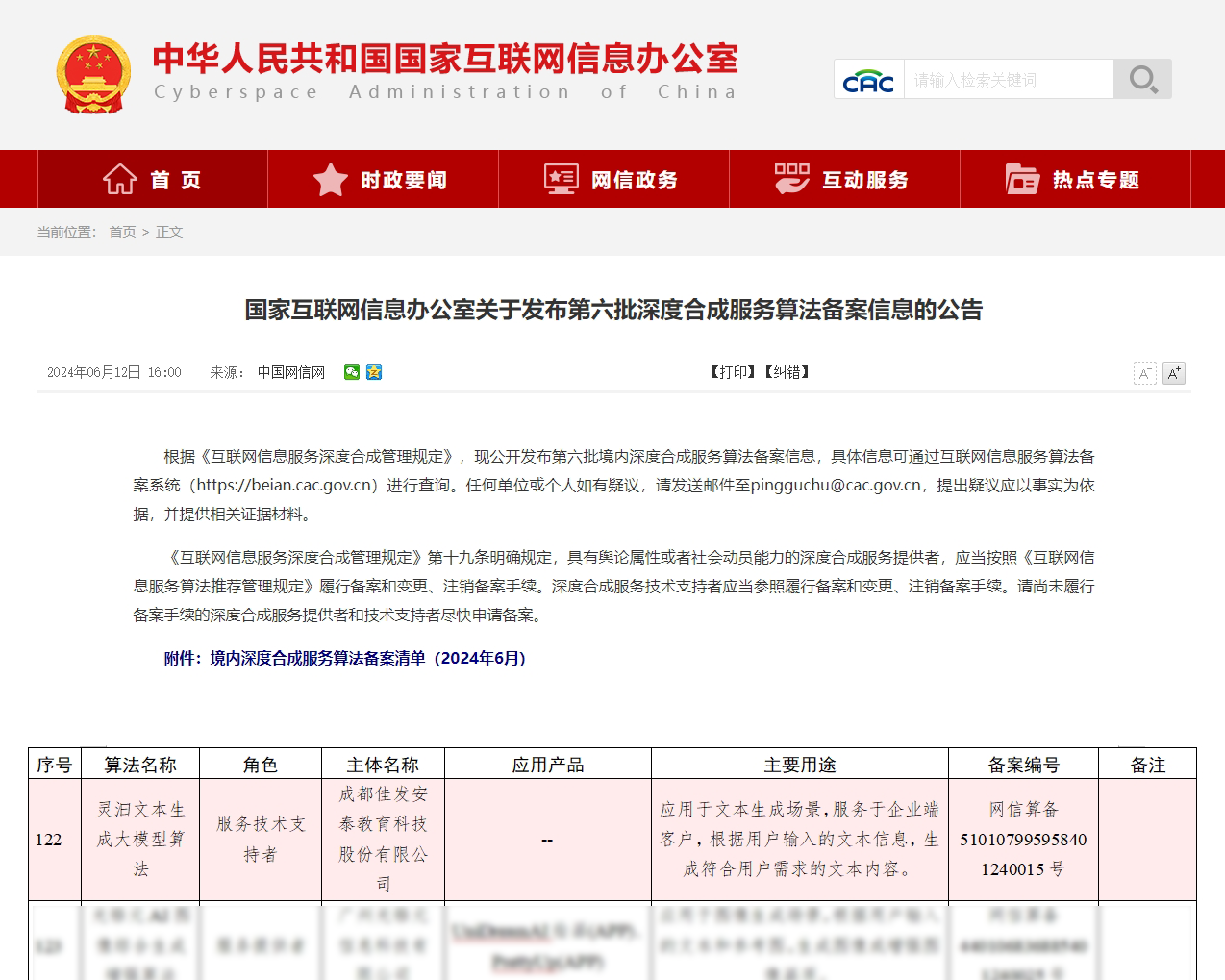 1720603796661928.png 微信截图_20240709164515.png