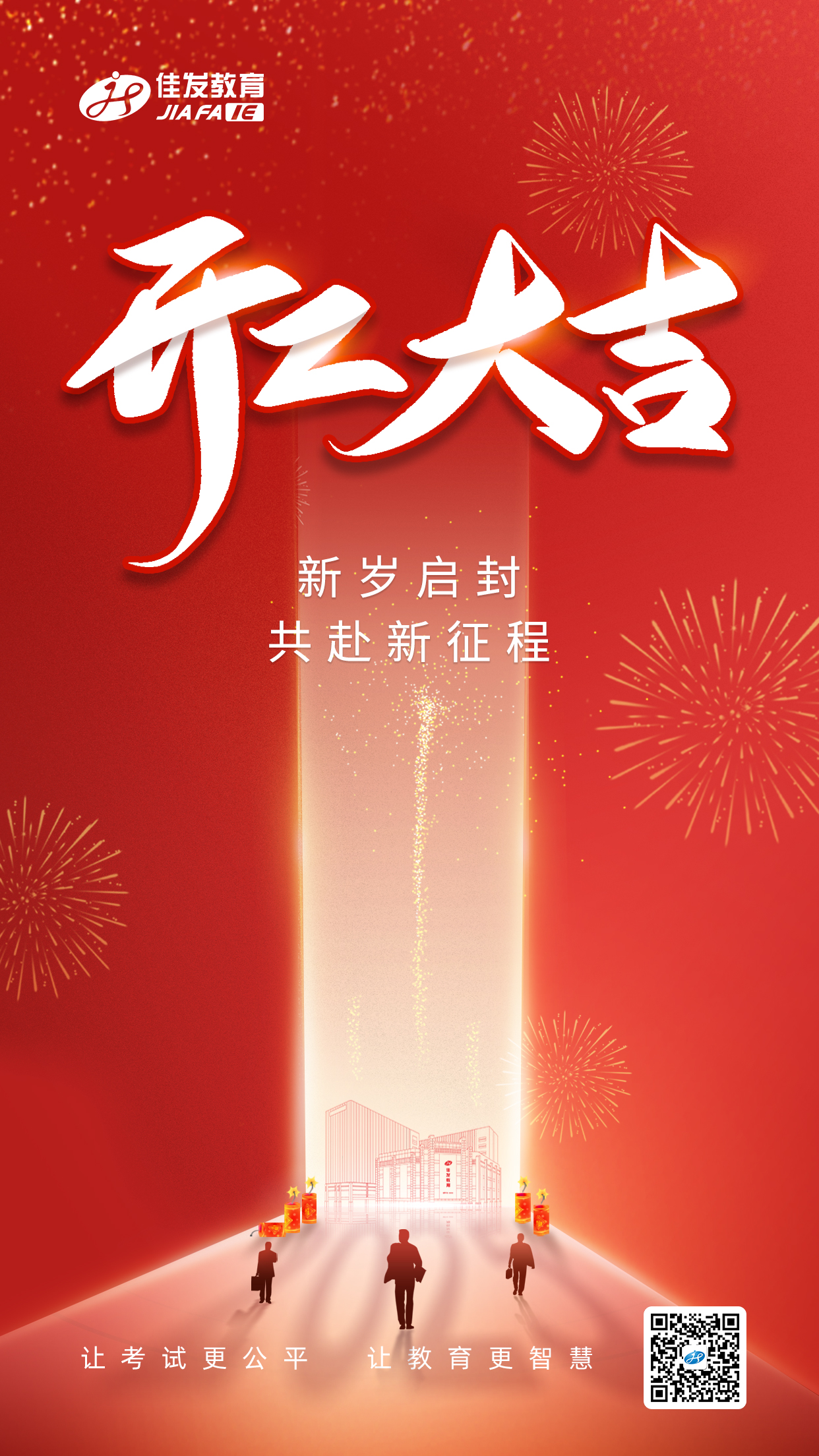 开工大吉 有码.png