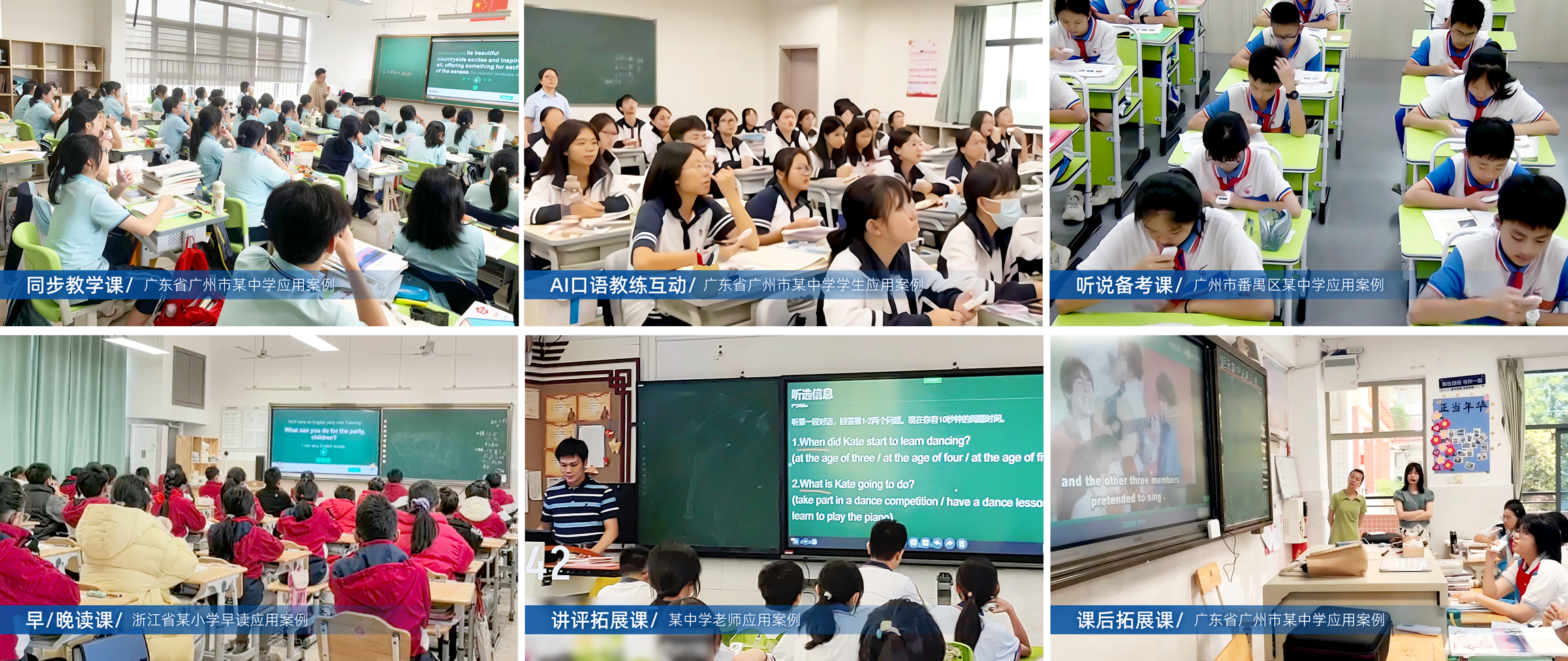 1760665871302178.png 课堂产品案例图片.png